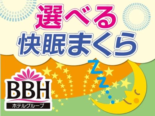 a poster for a chinese new year celebration with a speech bubble and stars at Hotel Crown Hills Nakamura in Shimanto