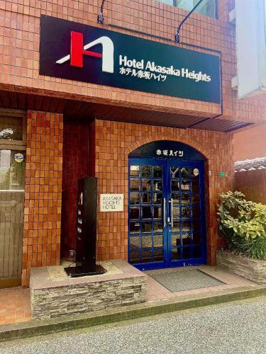a hotel australia heights store with a blue door at Hotel Akasaka Heights in Fukuoka