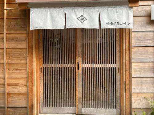 a front door of a building with a sign on it at Japanese Modern Inn Kamakura Rakuan Hanare---3min walk from Hase Station in Kamakura