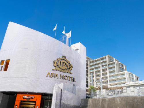 a building with aaa hotel with two flags on it at APA Hotel Tokyo Itabashi Ekimae in Tokyo