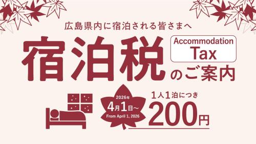 a set of chinese signs and symbols of tax and a translation oftranslationuten at Hotel GRAN THE PARK II in Hiroshima