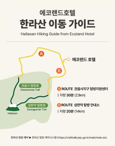 Foto de la galeria de Ecoland Hotel a Jeju
