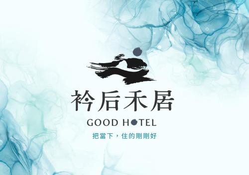 Good Hotel - Minsheng