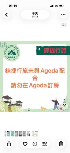 a screenshot of an advertisement for an acogoria resort at 錸捷行旅-情侶首選魅力民宿-寵物友善-免費車位- in Tamsui