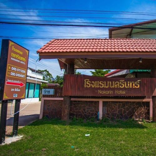 a sign in front of a building with a sign at Nakarin Hotel in Amnat Charoen