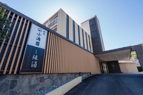 a building with a sign on the side of it at Ito Kowakien in Ito