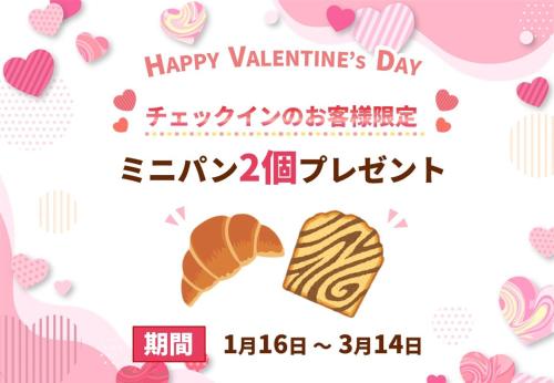 a happy valentines day card with hearts and bread at Hotel Sunplaza 2 Annex in Osaka