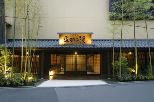 悠然居