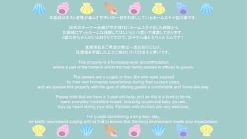 a poster of a menu for a seafood restaurant at MyBound Homestay Zushi in Zushi