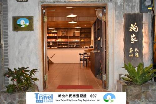 Shi-Jia B&B