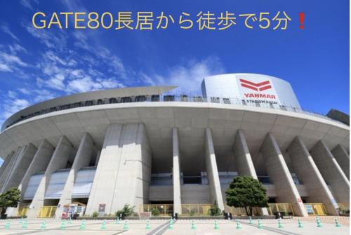 Certificat, premi, rètol o un altre document de GATE80長居