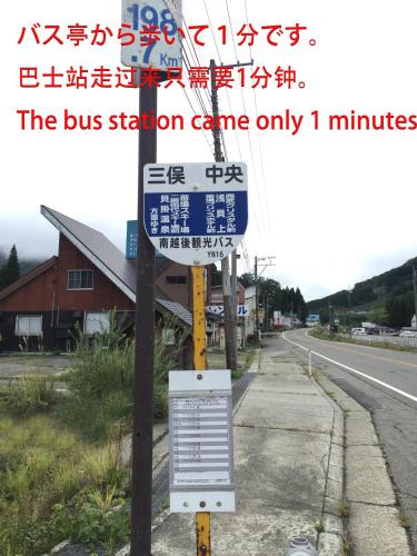 a bus station sign on the side of a road at Kagura House in Yuzawa