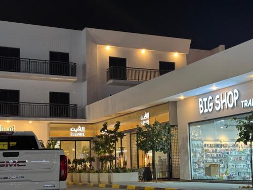 Sohar Square Apartment