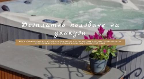 a banner for a bathroom with a vase of flowers at Enika Hotel in Tryavna