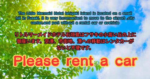 a tree with the words please rent a car at Little Mermaid Hotel Ishigakijima in Ishigaki Island