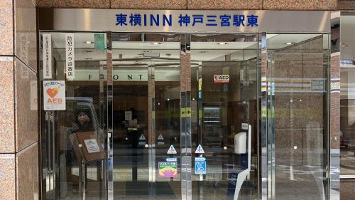 Toyoko Inn Kobe Sannomiya-eki Higashi