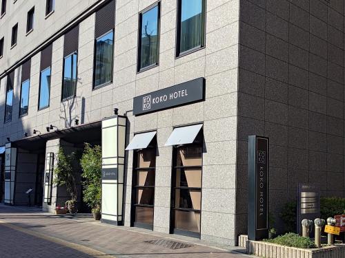 a building with a sign that reads eg good hotel at KOKO HOTEL Shinjuku Yotsuya in Tokyo
