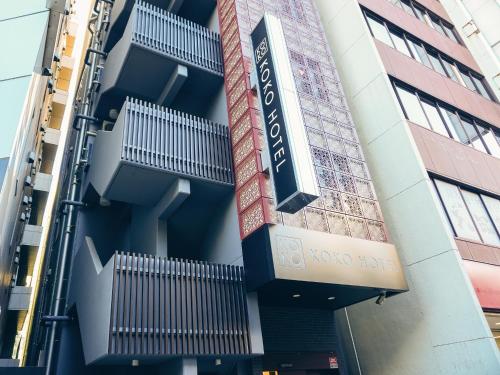 a building with stairs on the side of it at KOKO HOTEL Ueno Station in Tokyo