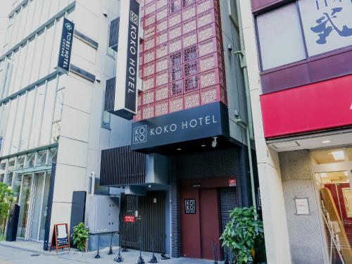 a building with a sign that reads koko hotel at KOKO HOTEL Ueno Station - formerly Hotel Wing International Select Ueno Okachimachi in Tokyo