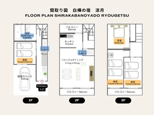 a schematic diagram of the floor plan of aominium at Shirakabanoyado - RYOGETSU 白樺の宿 - 涼月, near Kyocera Dome & USJ! in Osaka