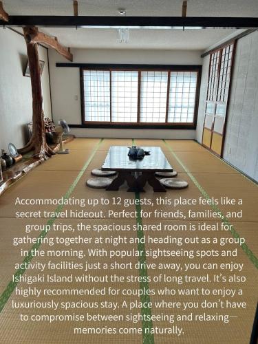 石垣島こはぐら荘
