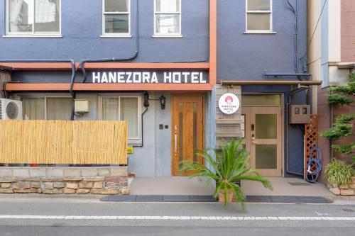HANEZORA HOTEL itabashi 1F