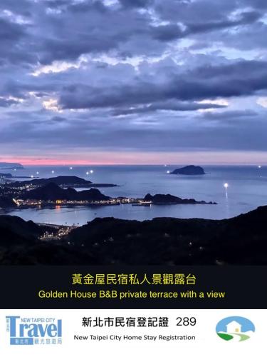 Jiufen Golden House