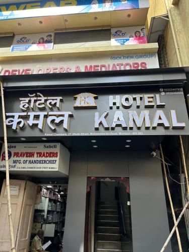 a hotel k kanal sign on the front of a building at Hotel Kamal in Mumbai
