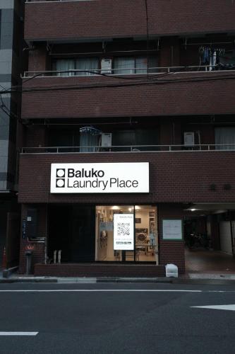 泊家東神Hakuya toshin