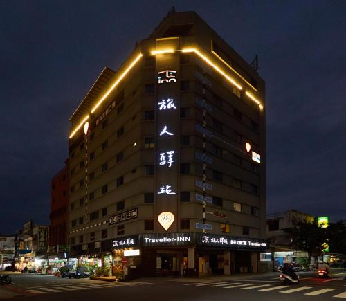 Traveller Inn Tiehua Cultural and Creative Hotel II