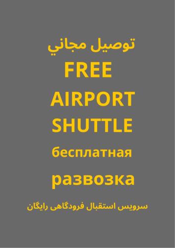 Fotografie z fotogalerie ubytování INTERNATIONAL HOSTEl v destinaci Muscat