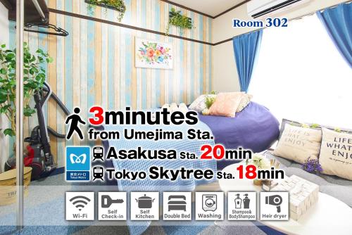 a poster of a room with a bed in a room at Belmont 302 3min to Station Easy Access Ueno Asakusa Skytree Sleeps 5 in Tokyo