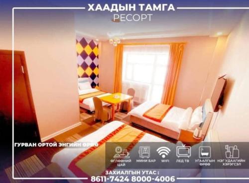Khaadiin tamga resort