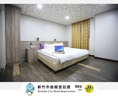 心園生活旅店 Xin Yuan Hotel