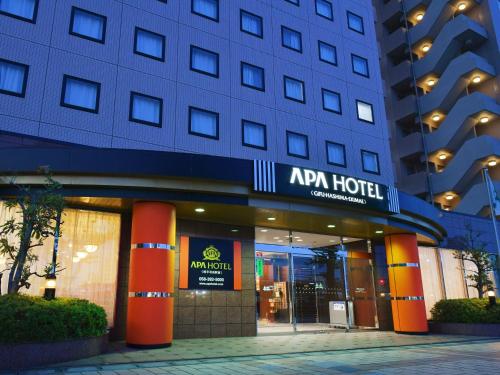 a hotel with a sign on the front of it at APA Hotel Gifu Hashima Ekimae in Hashima