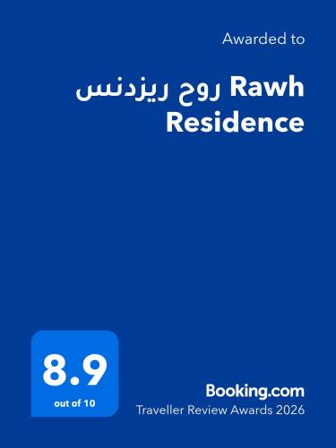 תעודה, פרס, שלט או מסמך אחר המוצג ב-روح ريزدنس Rawh Residence