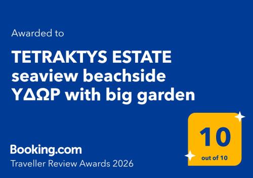 a screenshot of a yellow rectangle with a big garden at TETRAKTYS ESTATE beachside seaview ΥΔΩΡ with big garden in Halikounas
