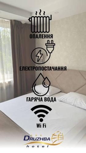 a bedroom with a bed with the words electropopterania latina at Готель Дружба in Kyiv