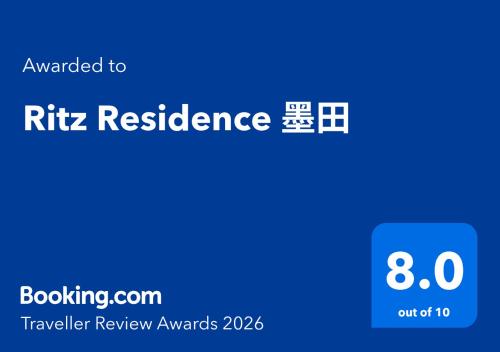 a blue sign with the text rtk resilience at Ritz Residence 墨田 in Tokyo