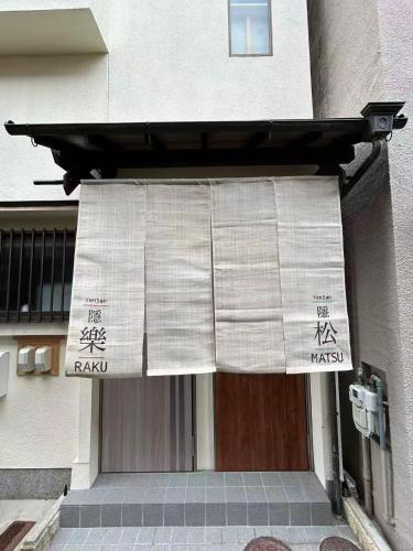 YenSan Private Residence Raku