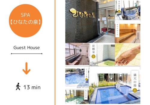 a collage of photos of a house and a pool at C2 Guest House ユニオン新大阪,新大阪,十三,梅田近く 長期滞在にも最適 in Osaka