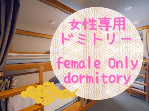 a sign that reads fenna onlylictionliction in a bedroom at Grand Hostel LDK Odori Park in Sapporo