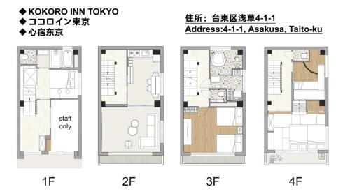 KOKORO INN TOKYO 5-minute walk to Senso-ji Temple Four-story private house with two bathrooms luxury stay