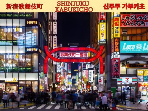 Best Shinjuku Modern Full-furnished Apartment2 ONLY 2min to Shinjuku by Train