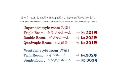 a ticket for a japanese style room at women only 女性専用 しげの里松福 in Takamatsu