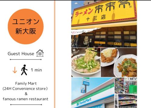 a collage of pictures of food in a store at C2 Guest House ユニオン新大阪,新大阪,十三,梅田近く 長期滞在にも最適 in Osaka