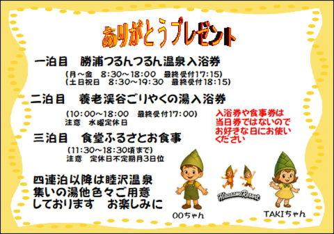 an asianilingual dictionary at 平沢リゾート in Ōtaki