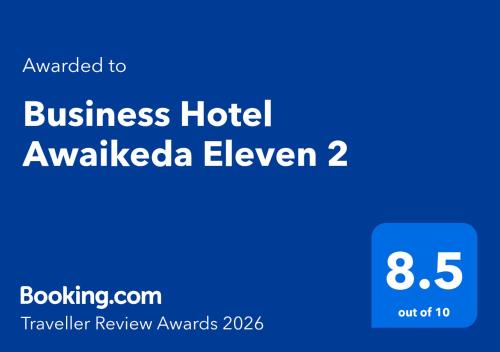 a blue sign that reads a business hotel wavalida eleven at Business Hotel Awaikeda Eleven 2 in Miyoshi