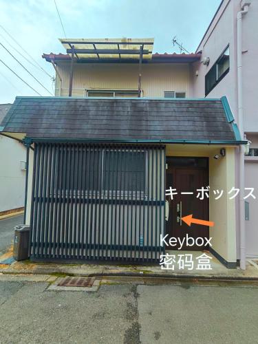 近二条站 圆町站 北野樱影下的町屋步行地铁 直达锦市场祗园 月施庵-和宿