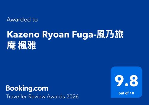a screenshot of the koreayronyron ficoovaovaovaova at Kazeno Ryoan Fuga-風乃旅庵 楓雅 in Koshu